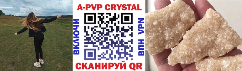 Alpha-PVP Crystall  купить  цена  Шилка 