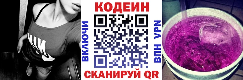 MEGA ссылки  Шилка  Codein Purple Drank 