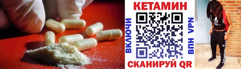 КЕТАМИН VHQ Шилка